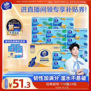 抽纸