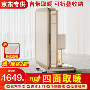 麻将