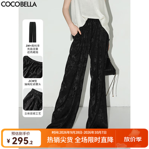 COCOBELLA休闲裤