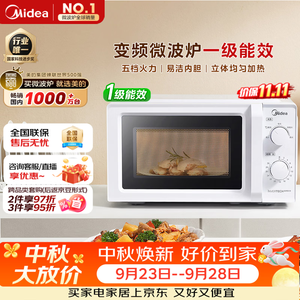 微波炉