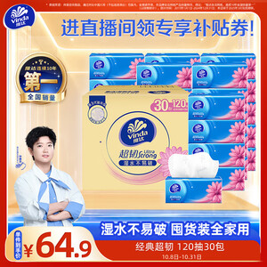 抽纸