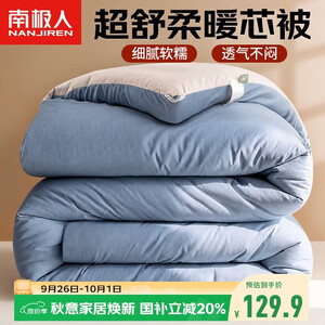 六件套