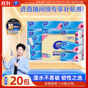 抽纸