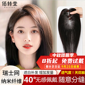 中长发