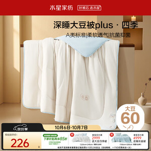 六件套