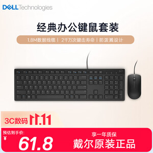 戴尔