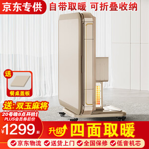 麻将
