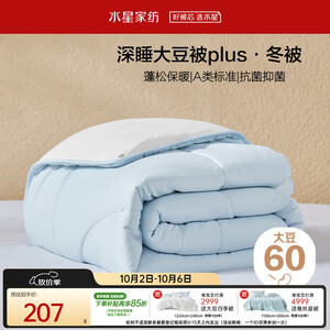 六件套
