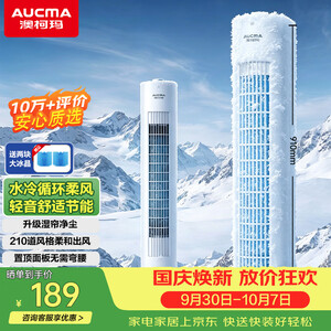 澳柯玛