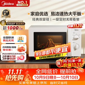 微波炉