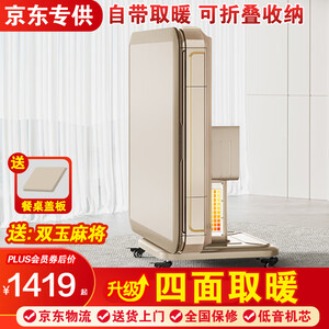 麻将