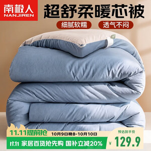 六件套
