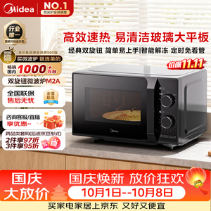 微波炉