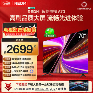 小米电视