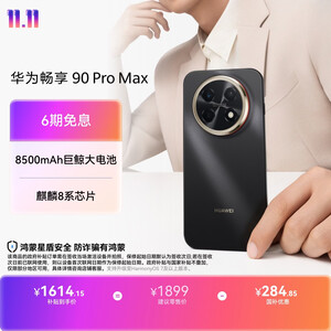 华为1000-1699手机