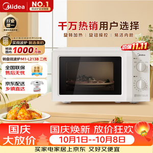 微波炉
