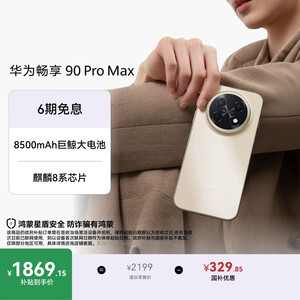 华为1000-1699手机