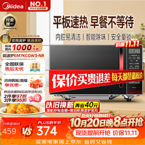 微波炉