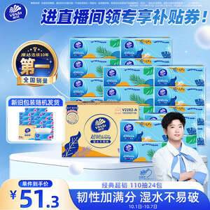 厨房用纸