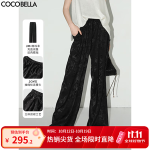 COCOBELLA休闲裤