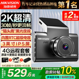 行车记录仪