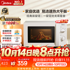 微波炉