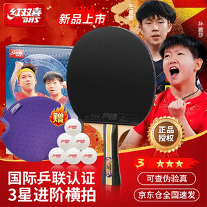 乒乓球