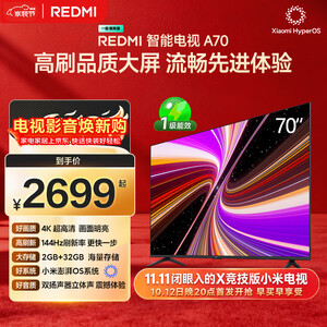小米电视