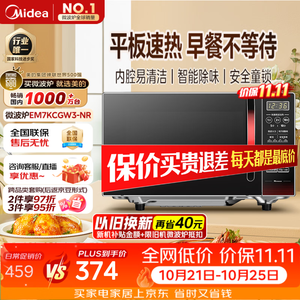 微波炉