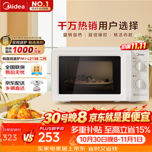 微波炉