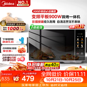 微波炉