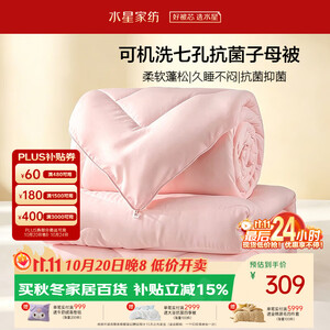 六件套