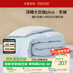 六件套