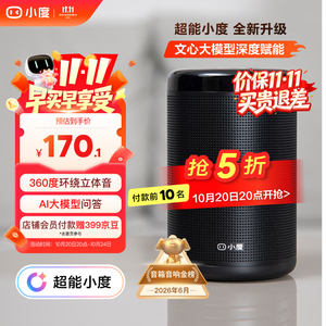 蓝牙音箱
