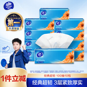 厨房用纸