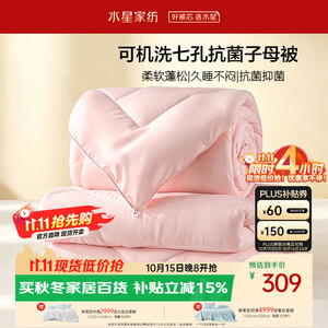 六件套