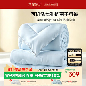 六件套