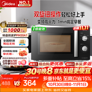 微波炉