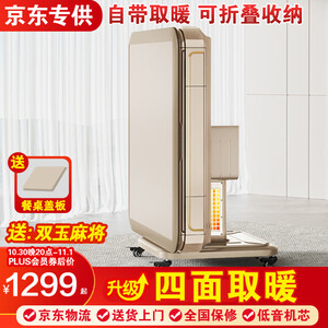 麻将