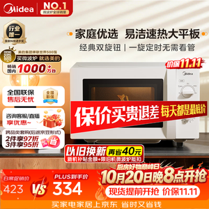 微波炉