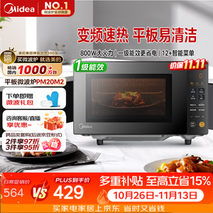 微波炉