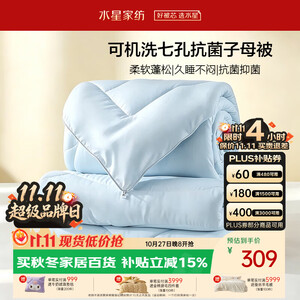 六件套