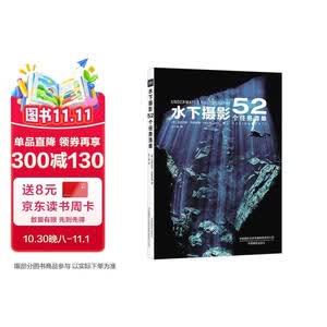 水下摄影