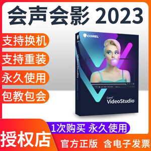 会声会影