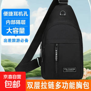 骑行包