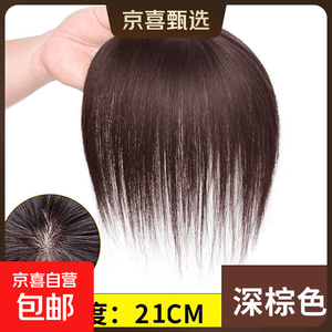 中长发