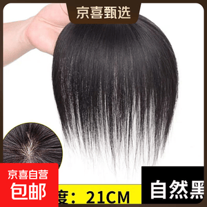 中长发