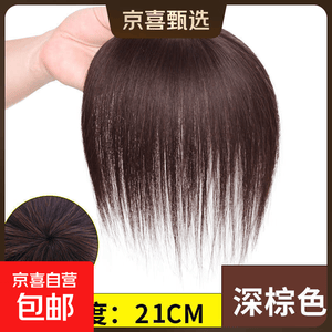 中长发