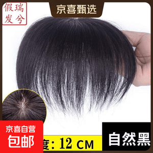 中长发