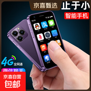 苹果3.0英寸及以下手机